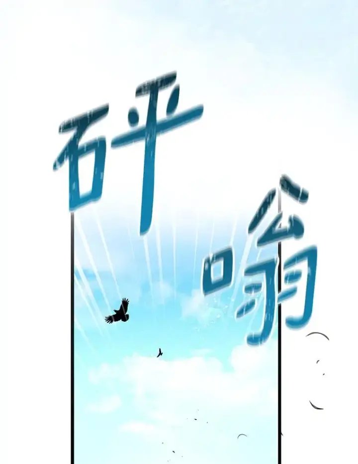 漫画《魔弹射手》53.可再生石头人第3张图