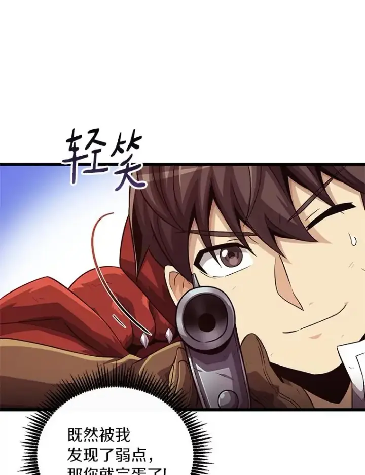 漫画《魔弹射手》53.可再生石头人第30张图