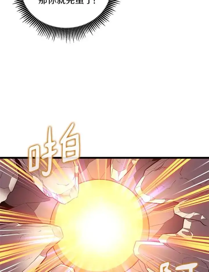 漫画《魔弹射手》53.可再生石头人第31张图