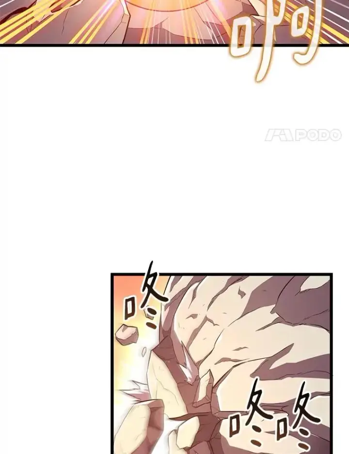 漫画《魔弹射手》53.可再生石头人第32张图