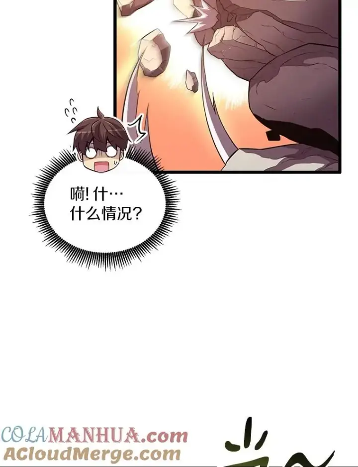 漫画《魔弹射手》53.可再生石头人第33张图