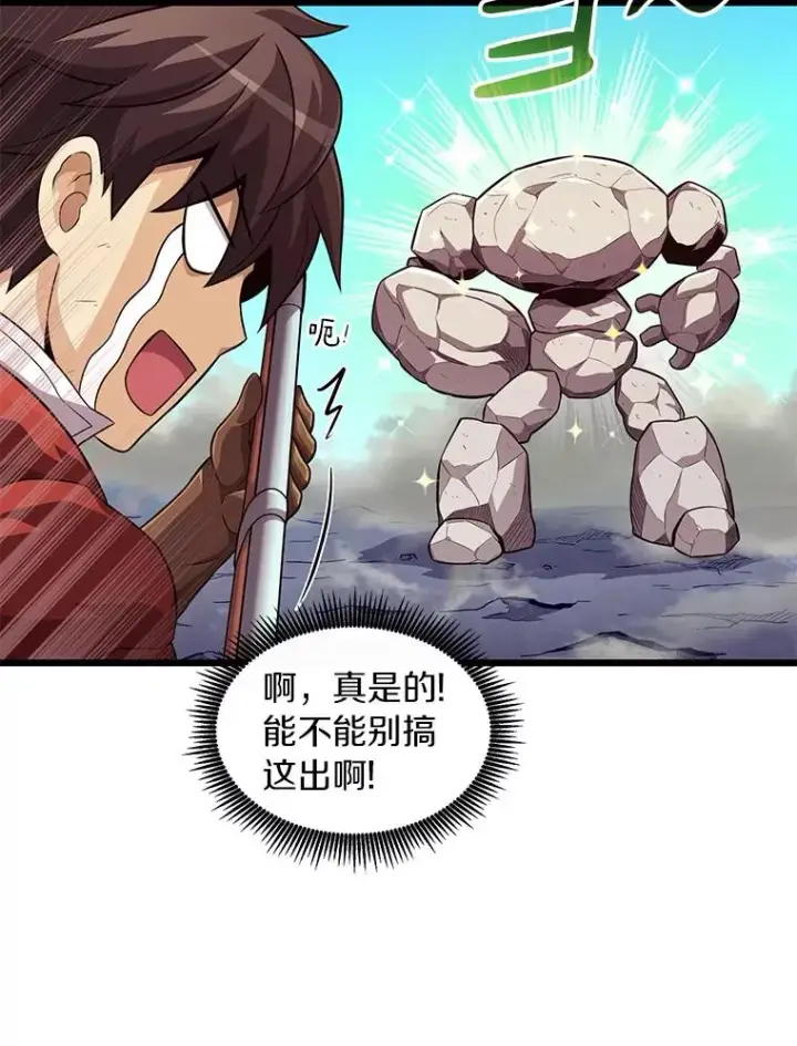 漫画《魔弹射手》53.可再生石头人第34张图