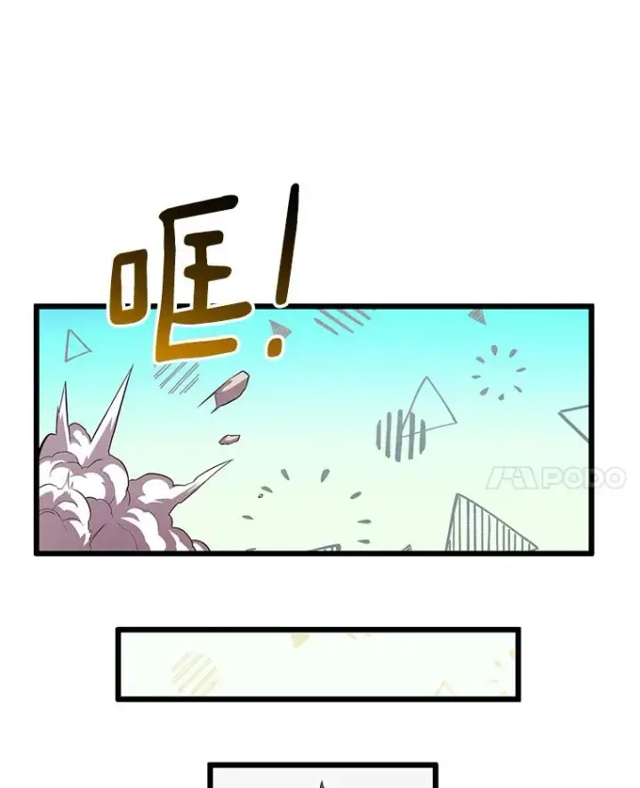 漫画《魔弹射手》53.可再生石头人第35张图
