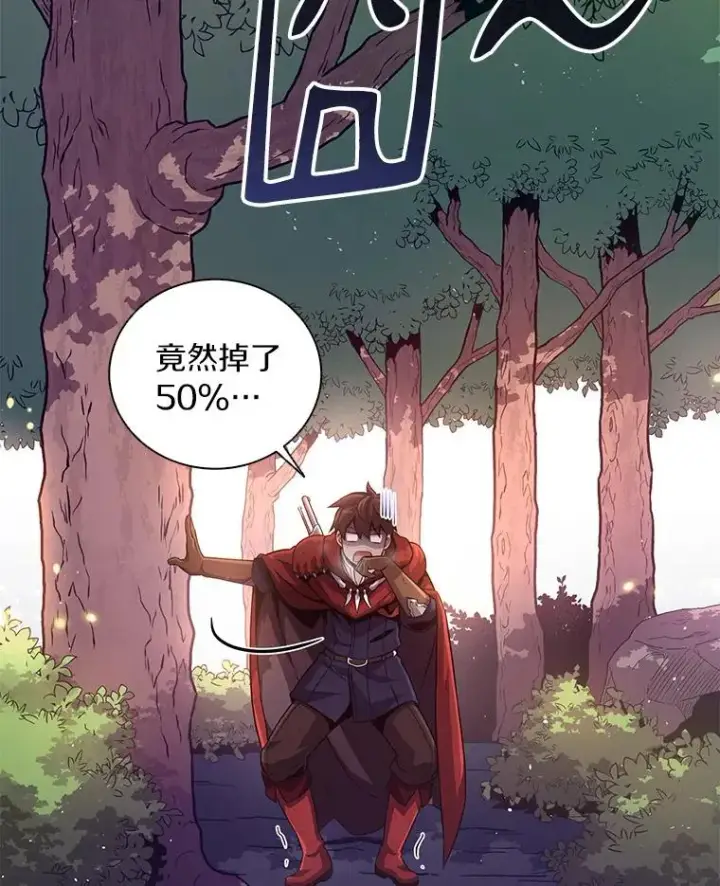 漫画《魔弹射手》53.可再生石头人第38张图