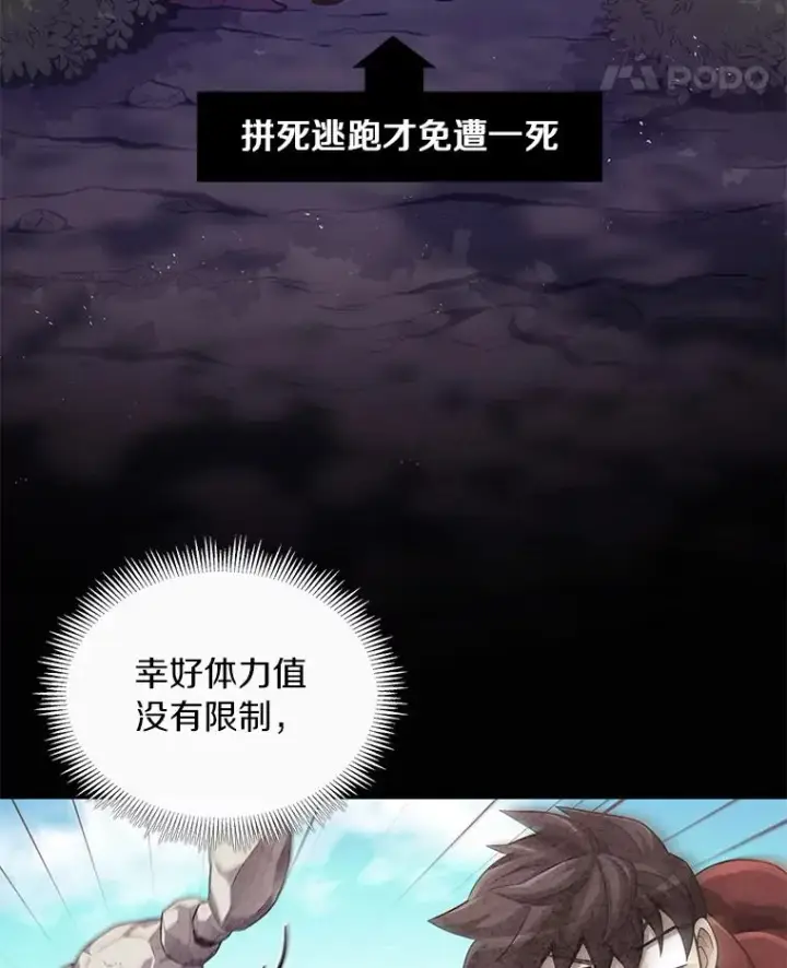 漫画《魔弹射手》53.可再生石头人第39张图