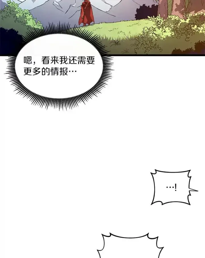 漫画《魔弹射手》53.可再生石头人第47张图