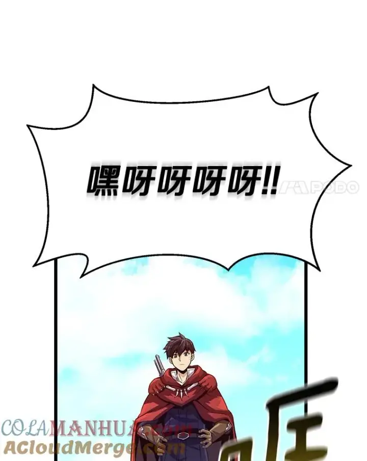 漫画《魔弹射手》53.可再生石头人第49张图
