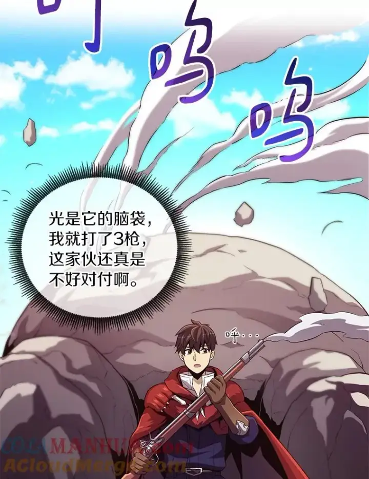 漫画《魔弹射手》53.可再生石头人第5张图