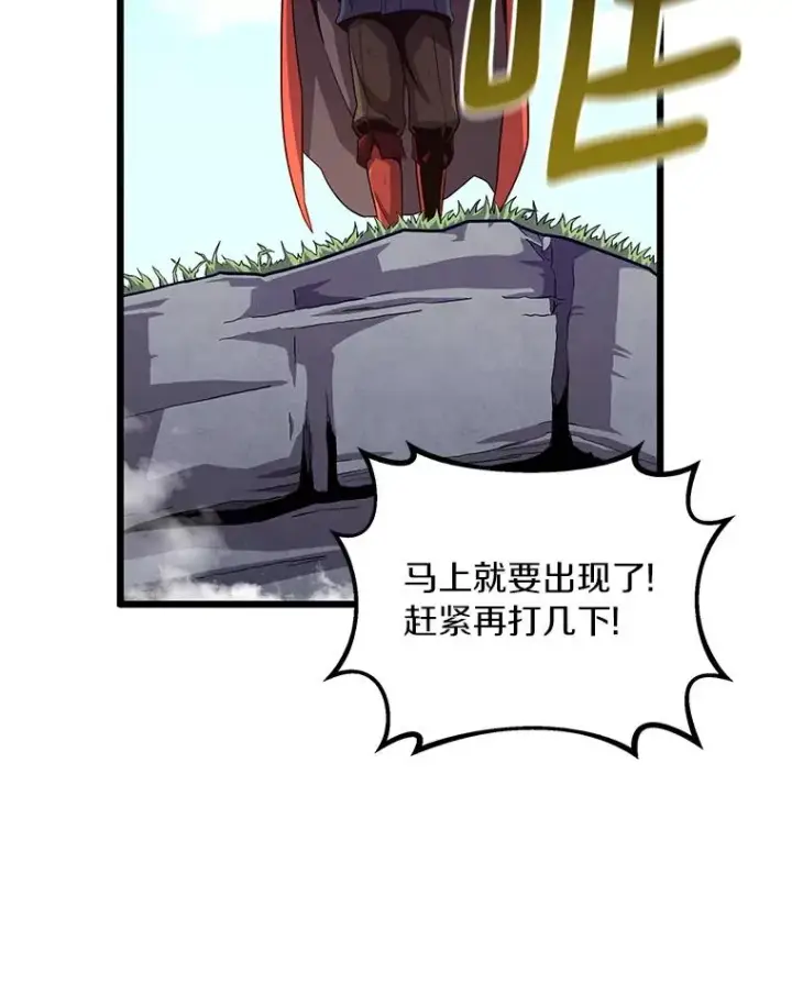 漫画《魔弹射手》53.可再生石头人第50张图
