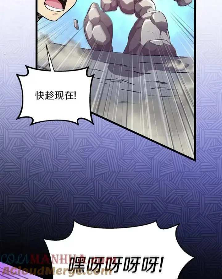 漫画《魔弹射手》53.可再生石头人第53张图