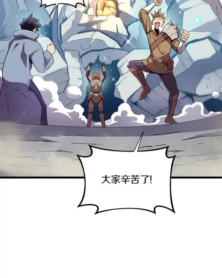 漫画《魔弹射手》53.可再生石头人第60张图