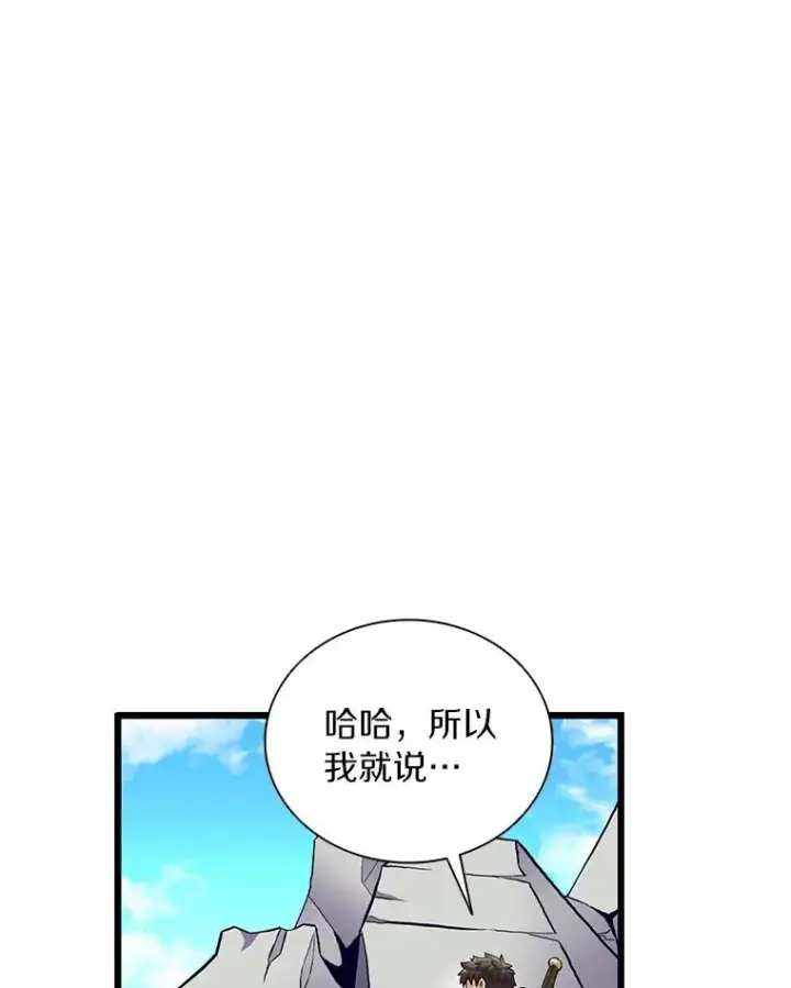 漫画《魔弹射手》53.可再生石头人第62张图