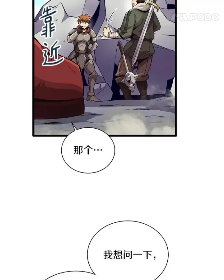 漫画《魔弹射手》53.可再生石头人第63张图