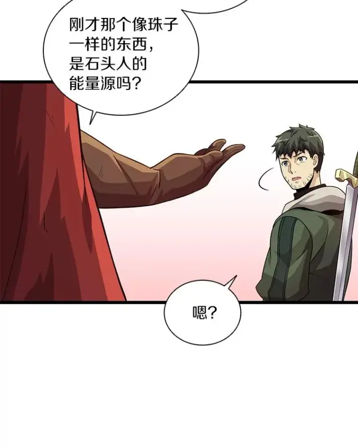 漫画《魔弹射手》53.可再生石头人第64张图