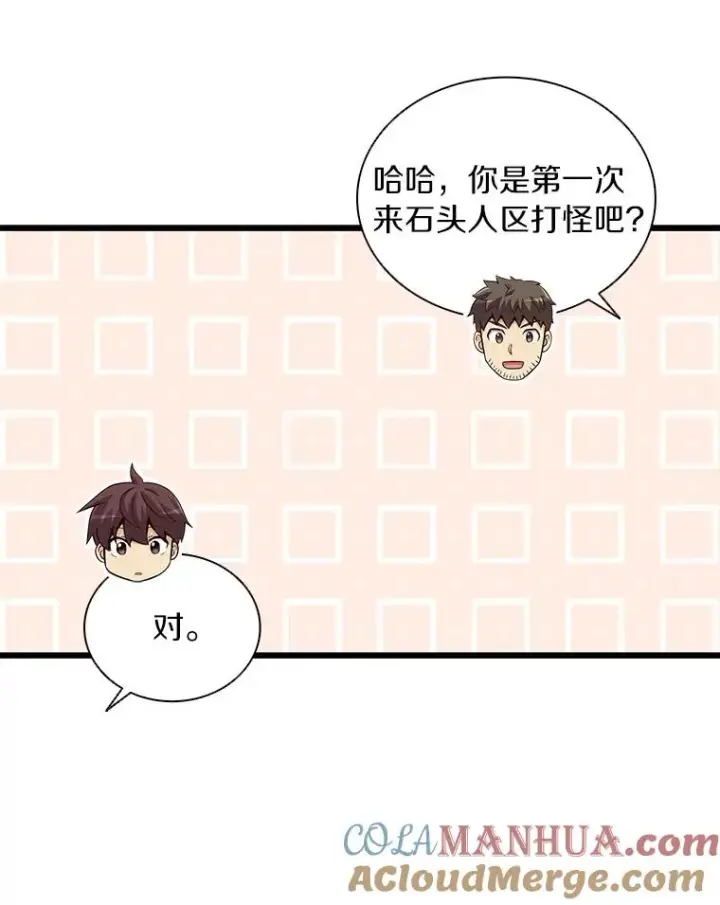 漫画《魔弹射手》53.可再生石头人第65张图