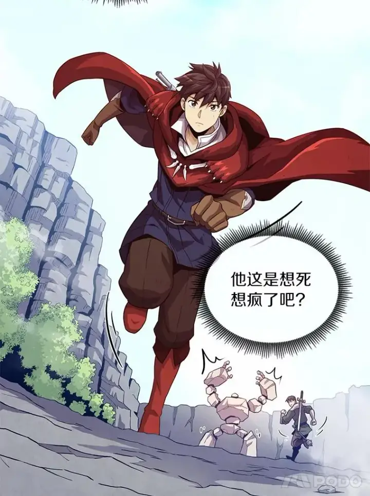 漫画《魔弹射手》53.可再生石头人第83张图