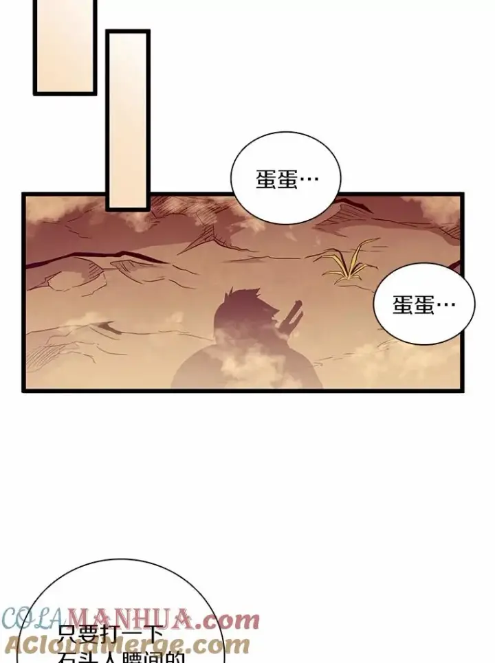 漫画《魔弹射手》53.可再生石头人第85张图
