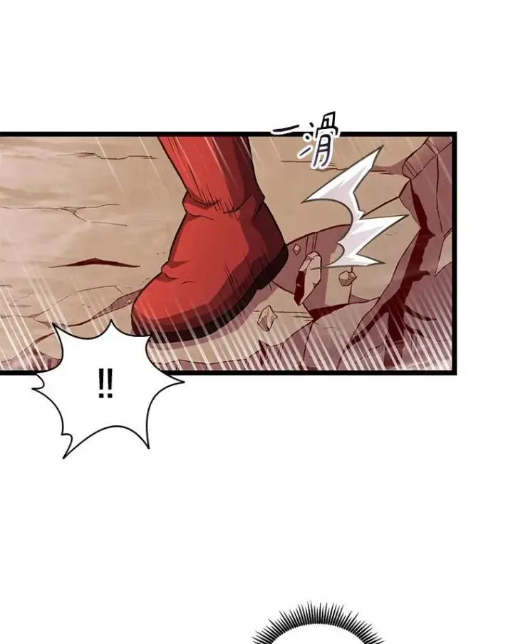 漫画《魔弹射手》53.可再生石头人第87张图