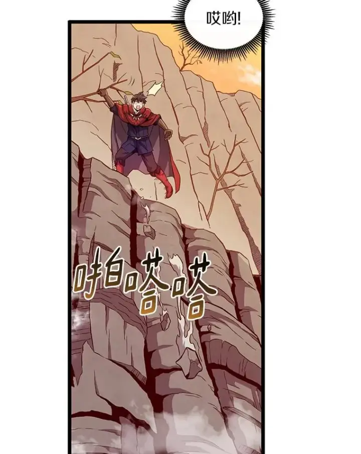 漫画《魔弹射手》53.可再生石头人第88张图