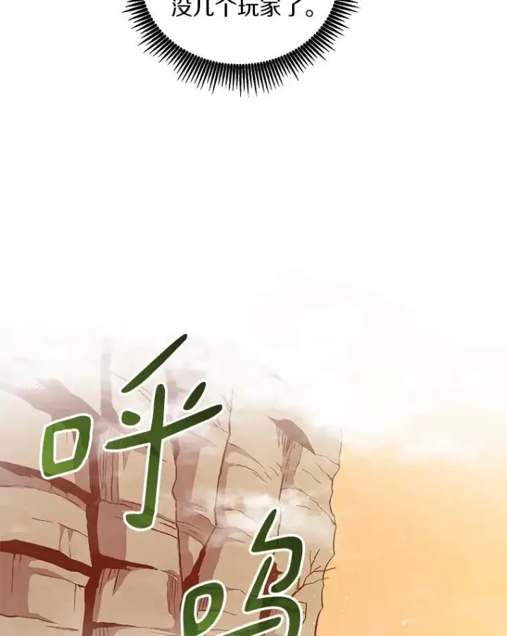 漫画《魔弹射手》53.可再生石头人第90张图