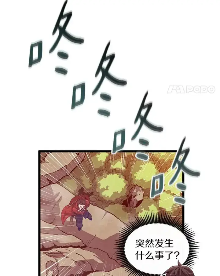 漫画《魔弹射手》53.可再生石头人第96张图