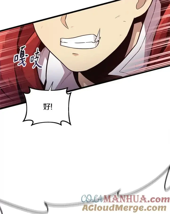 漫画《魔弹射手》54.黄铜Boss第101张图