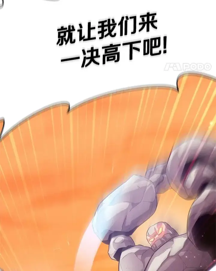 漫画《魔弹射手》54.黄铜Boss第102张图