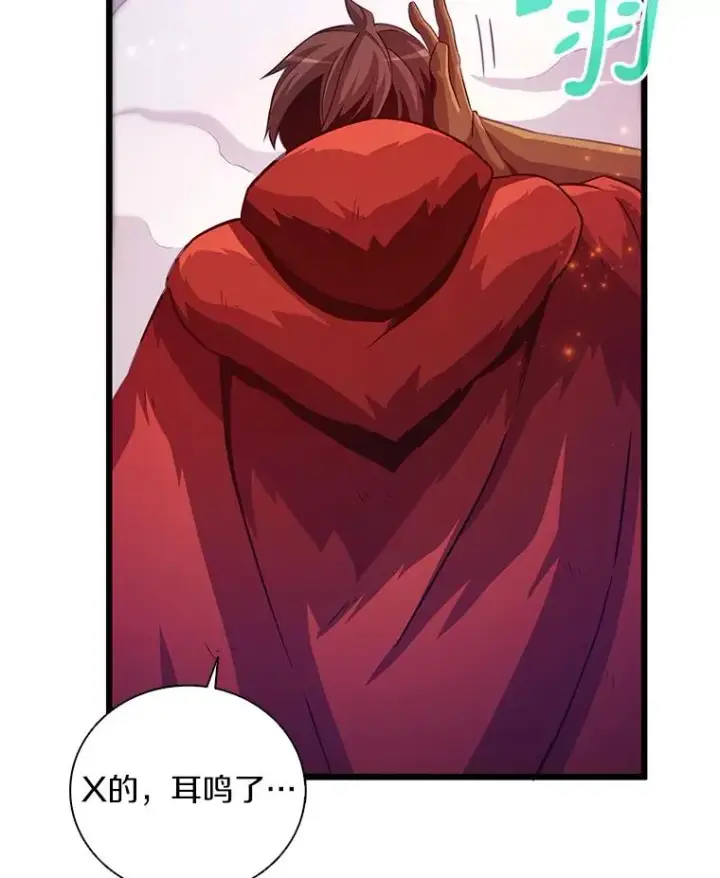 漫画《魔弹射手》54.黄铜Boss第108张图