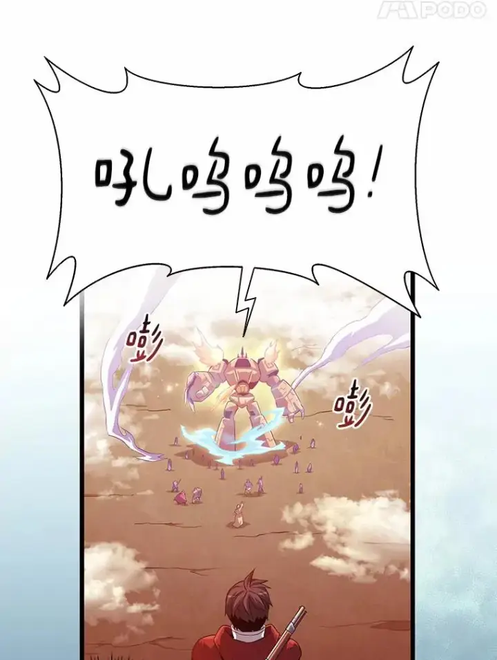 漫画《魔弹射手》54.黄铜Boss第11张图