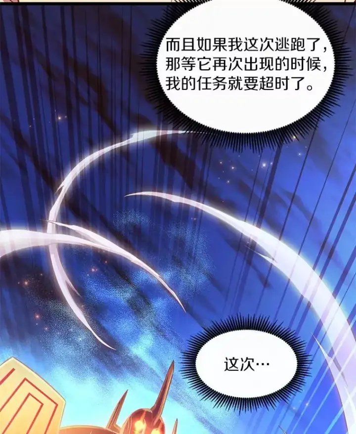 漫画《魔弹射手》54.黄铜Boss第111张图