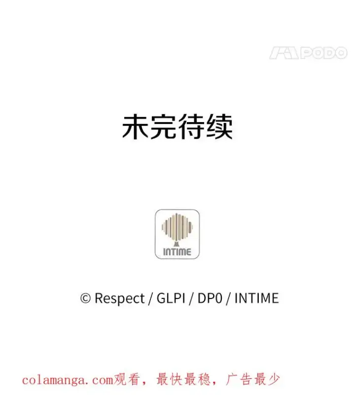 漫画《魔弹射手》54.黄铜Boss第116张图
