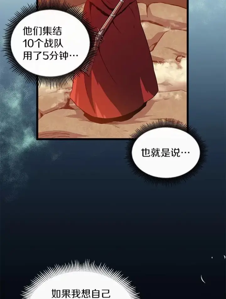 漫画《魔弹射手》54.黄铜Boss第12张图