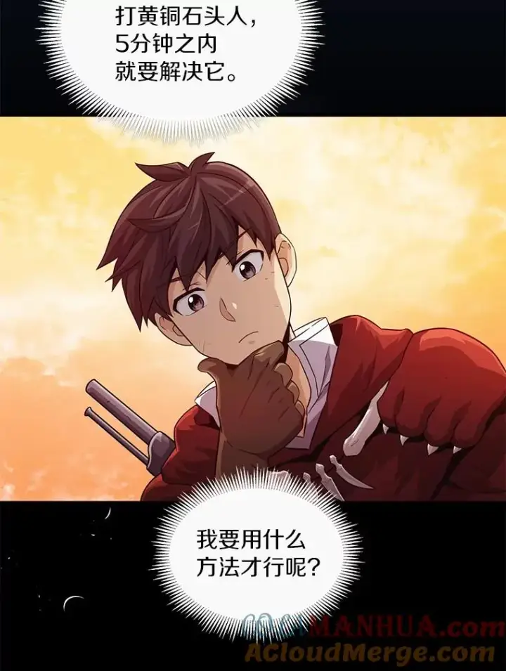 漫画《魔弹射手》54.黄铜Boss第13张图