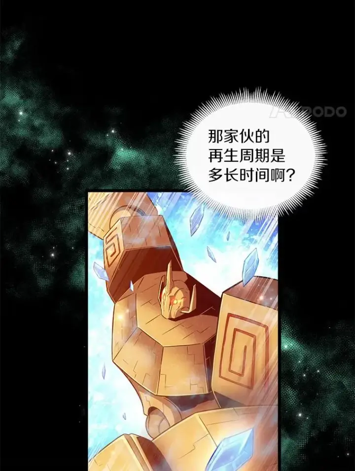 漫画《魔弹射手》54.黄铜Boss第14张图