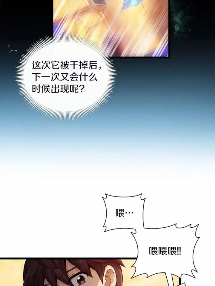 漫画《魔弹射手》54.黄铜Boss第15张图