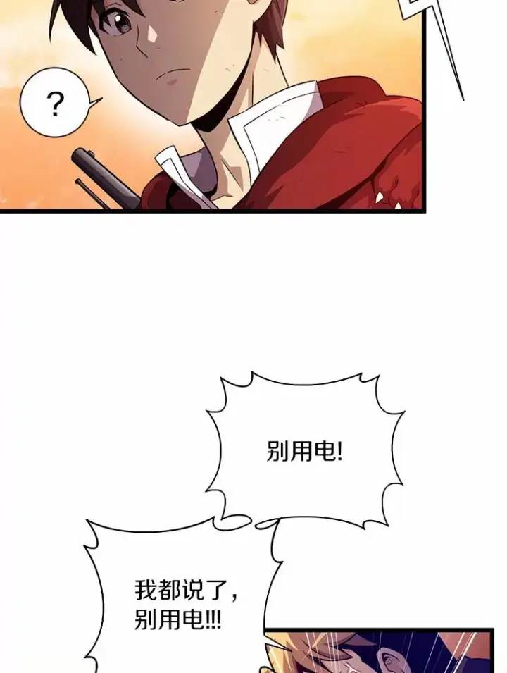 漫画《魔弹射手》54.黄铜Boss第16张图