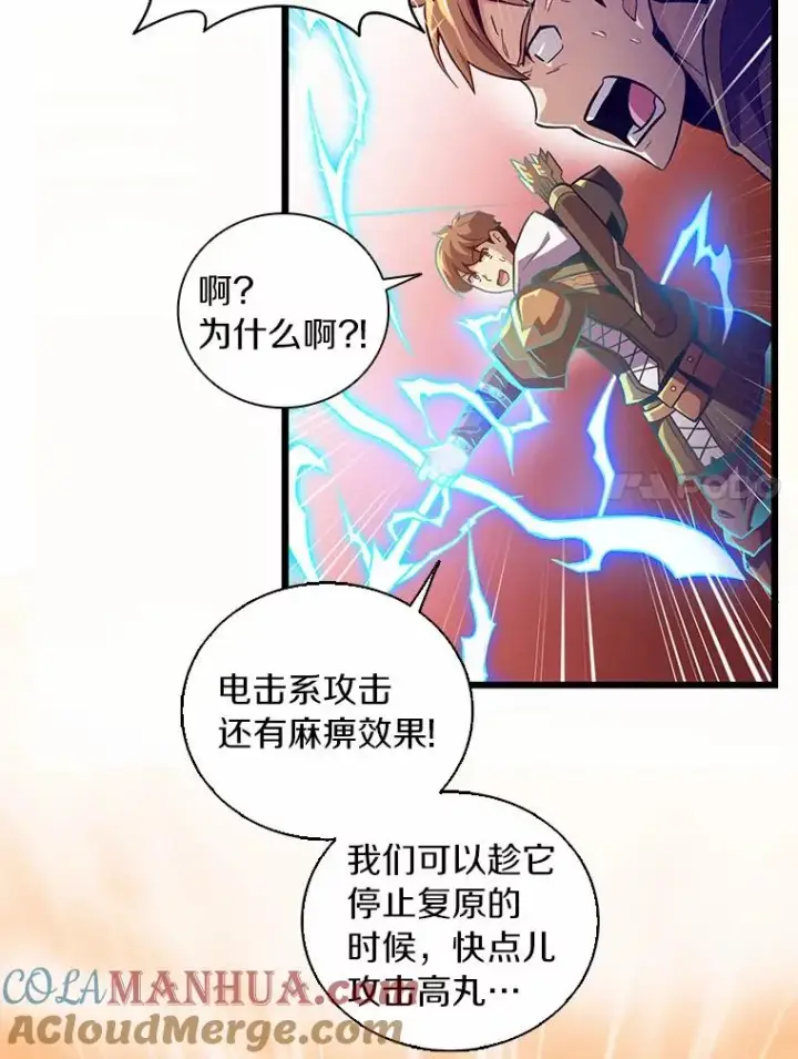 漫画《魔弹射手》54.黄铜Boss第17张图