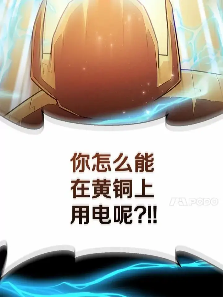 漫画《魔弹射手》54.黄铜Boss第20张图