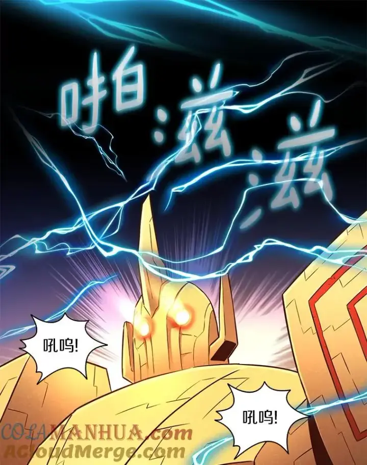 漫画《魔弹射手》54.黄铜Boss第21张图