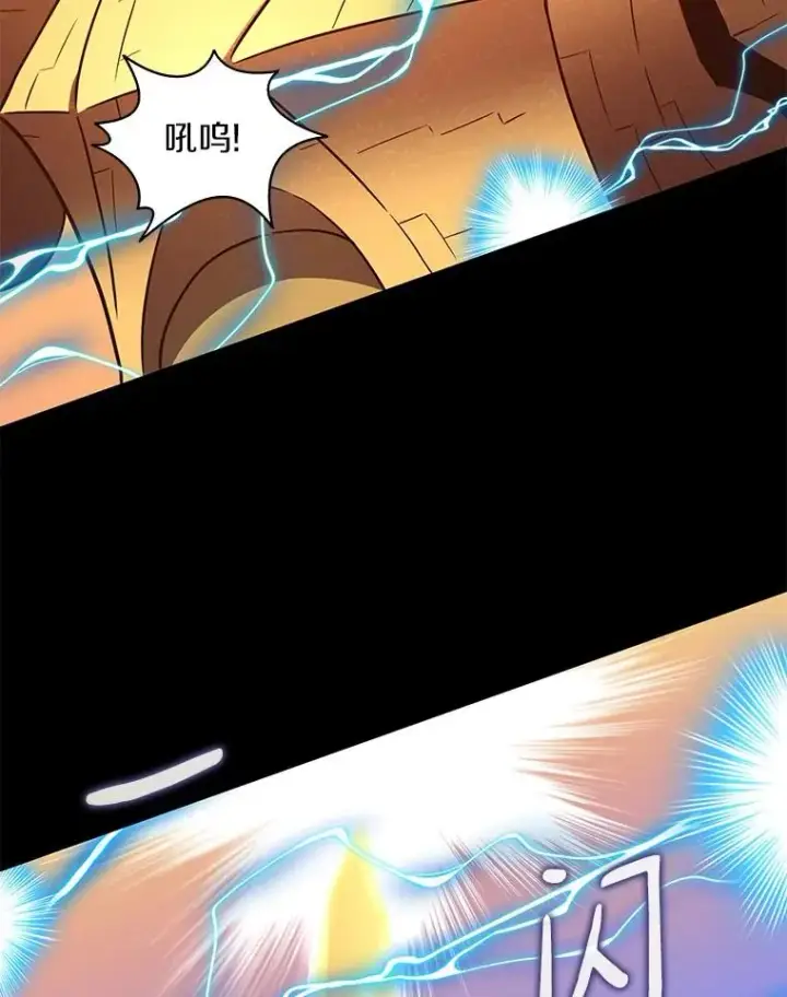 漫画《魔弹射手》54.黄铜Boss第22张图