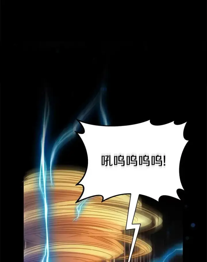 漫画《魔弹射手》54.黄铜Boss第26张图