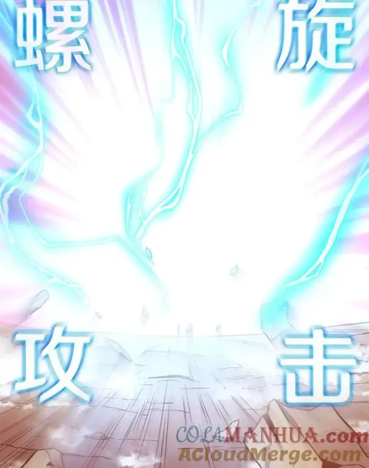 漫画《魔弹射手》54.黄铜Boss第29张图