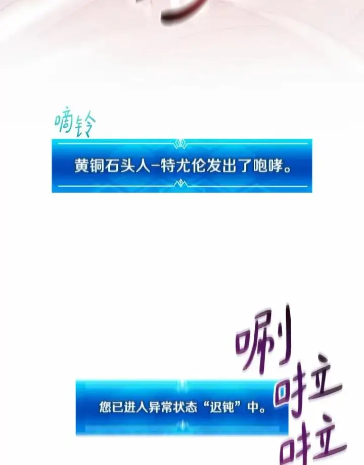 漫画《魔弹射手》54.黄铜Boss第3张图