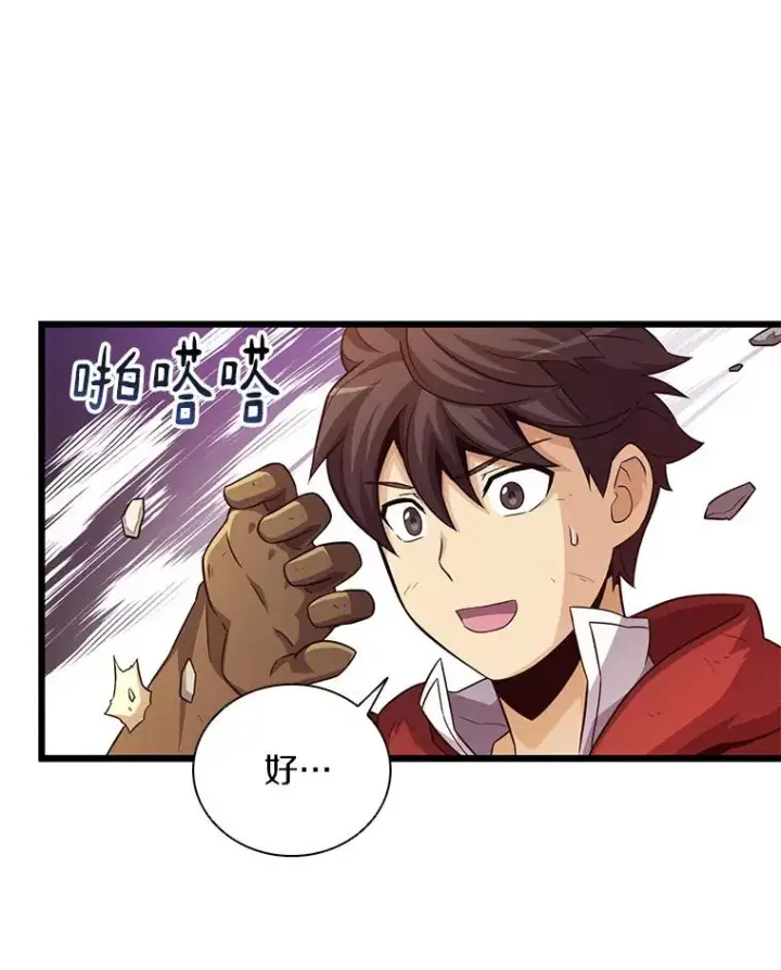 漫画《魔弹射手》54.黄铜Boss第32张图