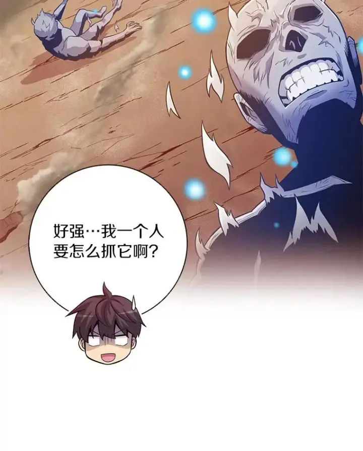 漫画《魔弹射手》54.黄铜Boss第35张图
