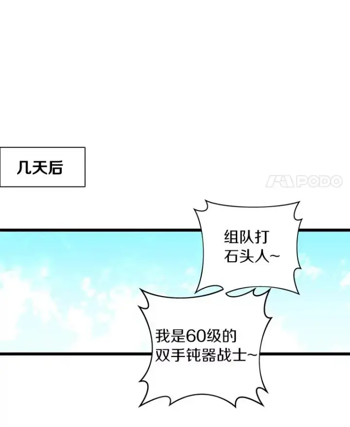 漫画《魔弹射手》54.黄铜Boss第38张图
