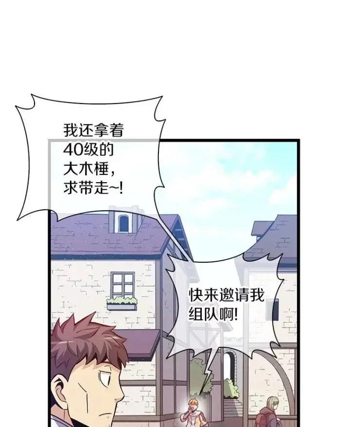 漫画《魔弹射手》54.黄铜Boss第39张图