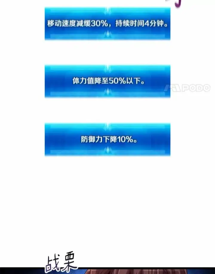 漫画《魔弹射手》54.黄铜Boss第4张图