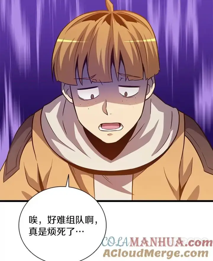 漫画《魔弹射手》54.黄铜Boss第41张图