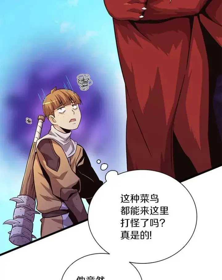 漫画《魔弹射手》54.黄铜Boss第44张图